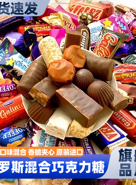 SAMM俄罗斯混合糖果巧克力装喜糖牛轧糖原装进口食品官方旗舰店