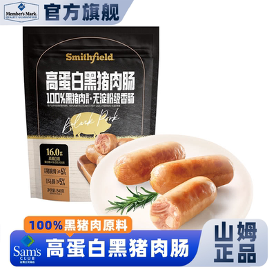 山姆高蛋白黑猪肉肠低脂休闲零食