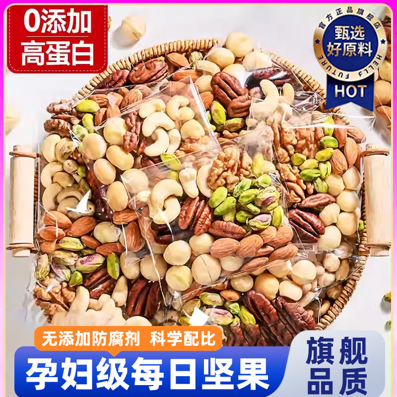 SAMM每日坚果8种混合果干无添加孕妇专用独立小包装官方旗舰店