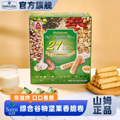 山姆会员超市综合谷物坚果香脆卷