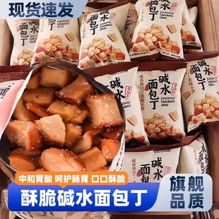 SAMM碱水面包丁海盐焦糖干脆解馋零食酥脆饼干面包碎官方旗舰店