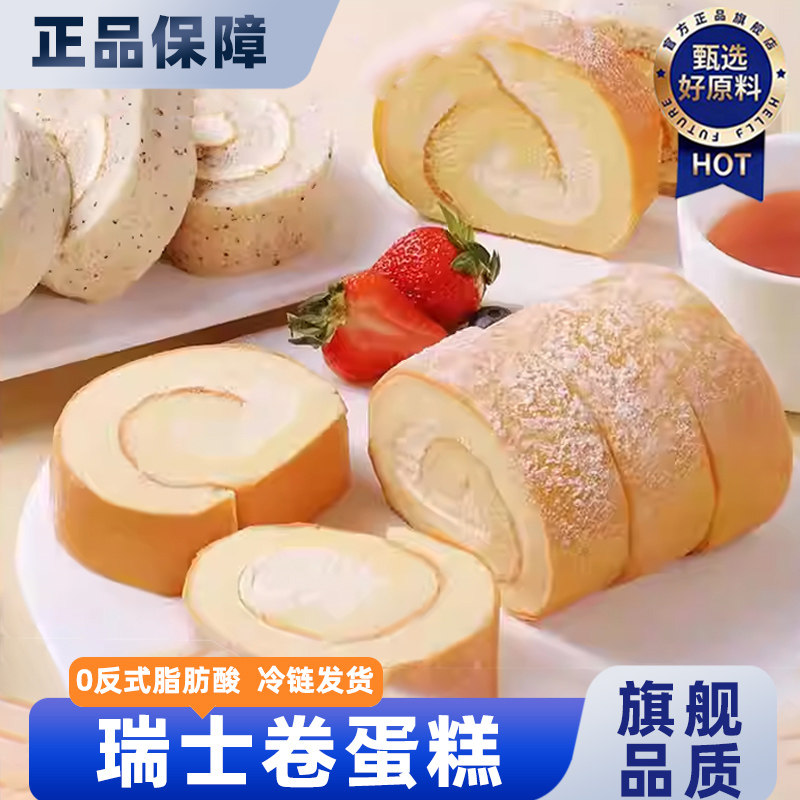 SAMM瑞士卷蛋糕甜品动物奶油伯爵红茶巧克力独立包装官方旗舰店