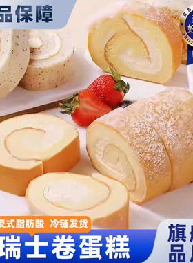 SAMM瑞士卷蛋糕甜品动物奶油伯爵红茶巧克力独立包装官方旗舰店