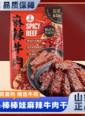 山姆会员超市官方正品代购商店麻辣牛肉网红零食大礼包休闲小吃食