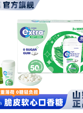山姆会员超市官方正品代购脆皮软心口香糖无糖三重薄荷木糖醇轻负