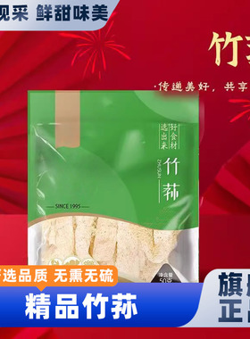 SAMM竹荪50g山珍菌菇福建特产干货竹笙菌菇农家竹荪煲汤食用菌