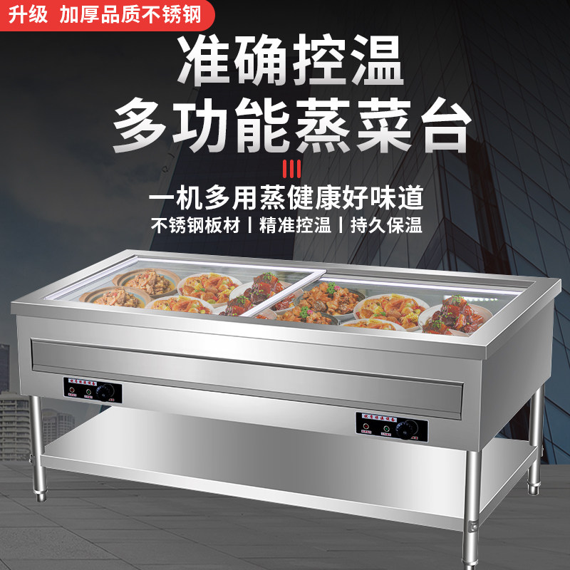 德丰源浏阳蒸菜保温台电加热保温售饭台推拉盖蒸碗小碗炖罐售菜台
