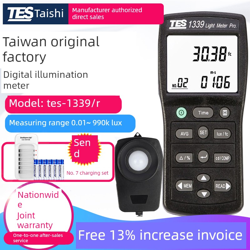 台湾Tes-1339级照度计Tes1339R照度计高精度高级光度计