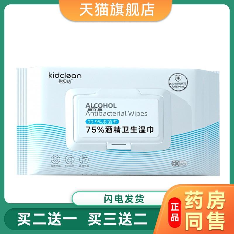 KidClean 憨贝洁80抽4包婴儿手口湿巾超大超厚新生儿安全湿纸巾