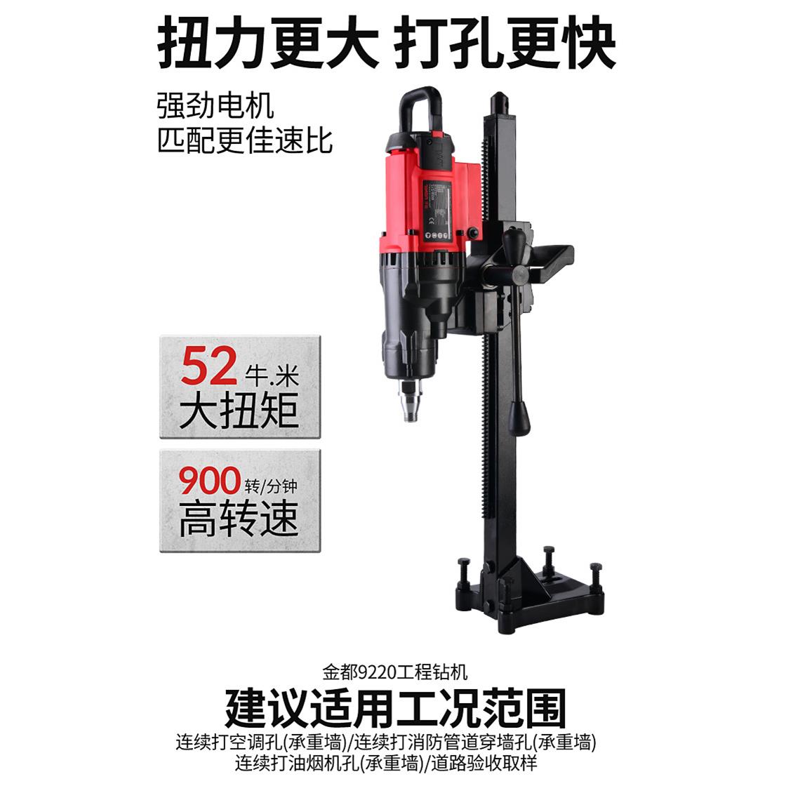 水钻机9220台式水钻打孔机大功率新型开孔机空调打洞器混凝土
