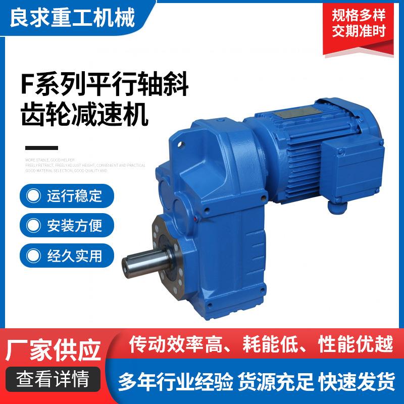 FA7空心轴安装平行轴斜齿轮减速机立式卧式硬齿面齿轮减速机设备