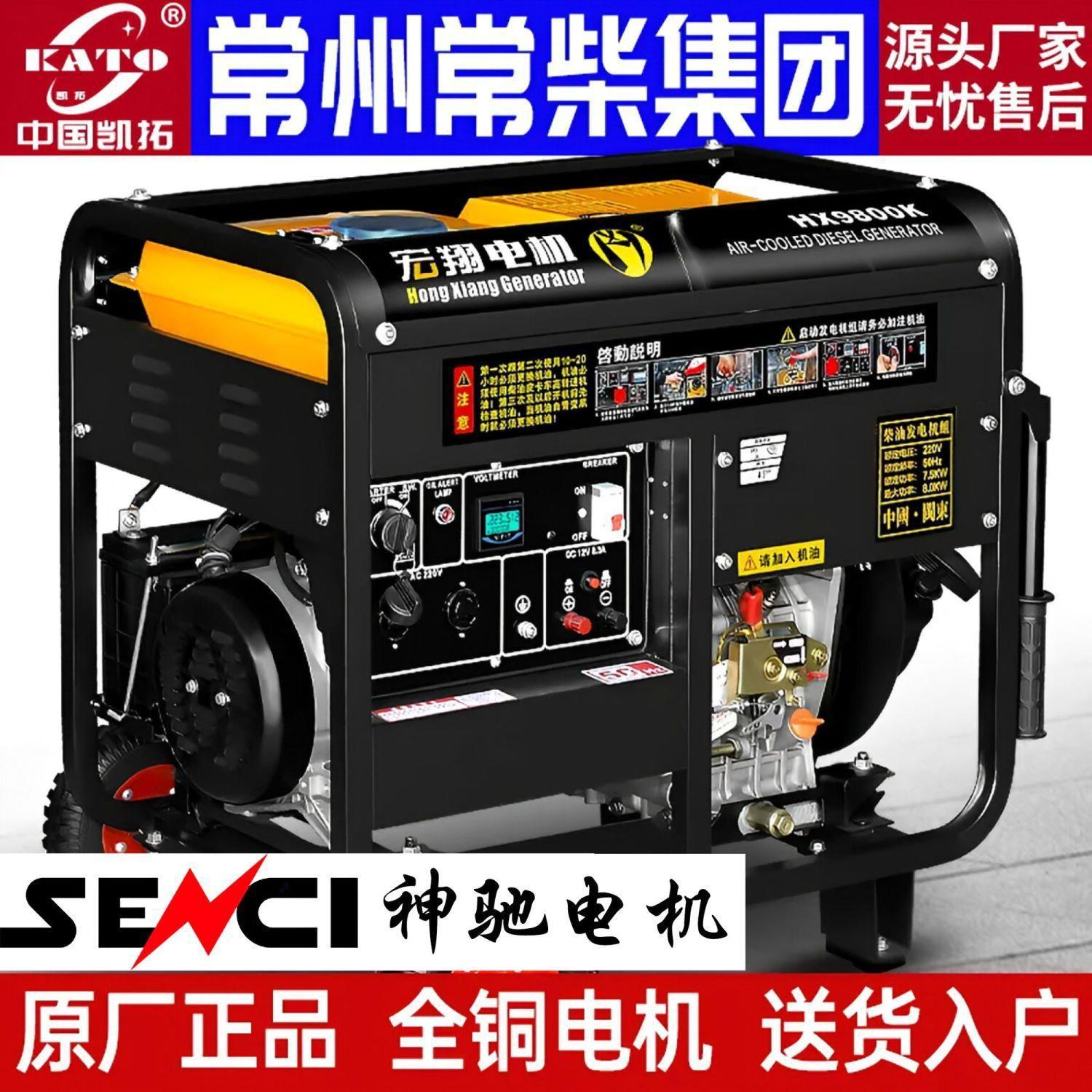 柴油发电机15千瓦家用低噪音10KW两相220V双电压12KW纯铜380v三相