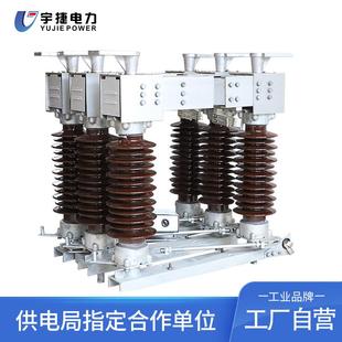 72.5 220KV户外隔离开关电动隔离刀闸 宇捷HGW4 110