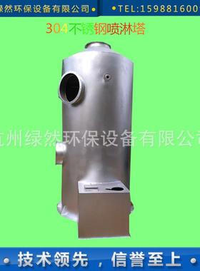 产地货源价优DR-2000绿然7.5废气处理设备3000010成套设备喷淋塔