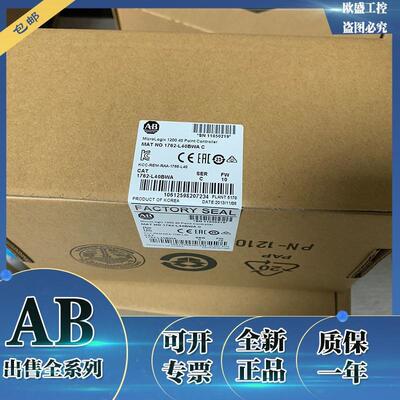 1762-L40BWA MicroLogix 1200，120/240V交流电源 1762L40B