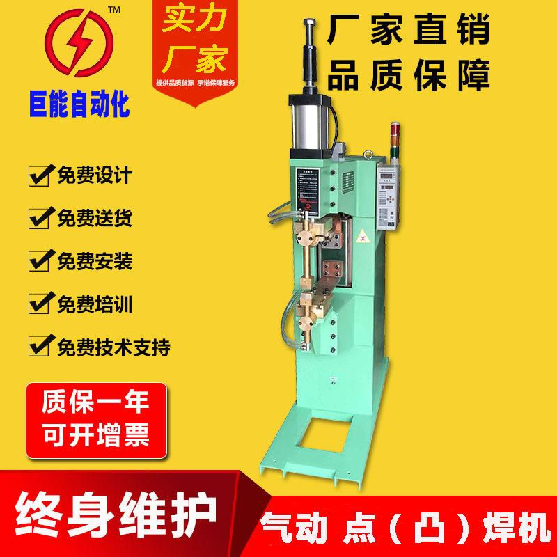 【制造】水冷铜芯多用途DN系列气动点焊机 【电阻焊机大全】