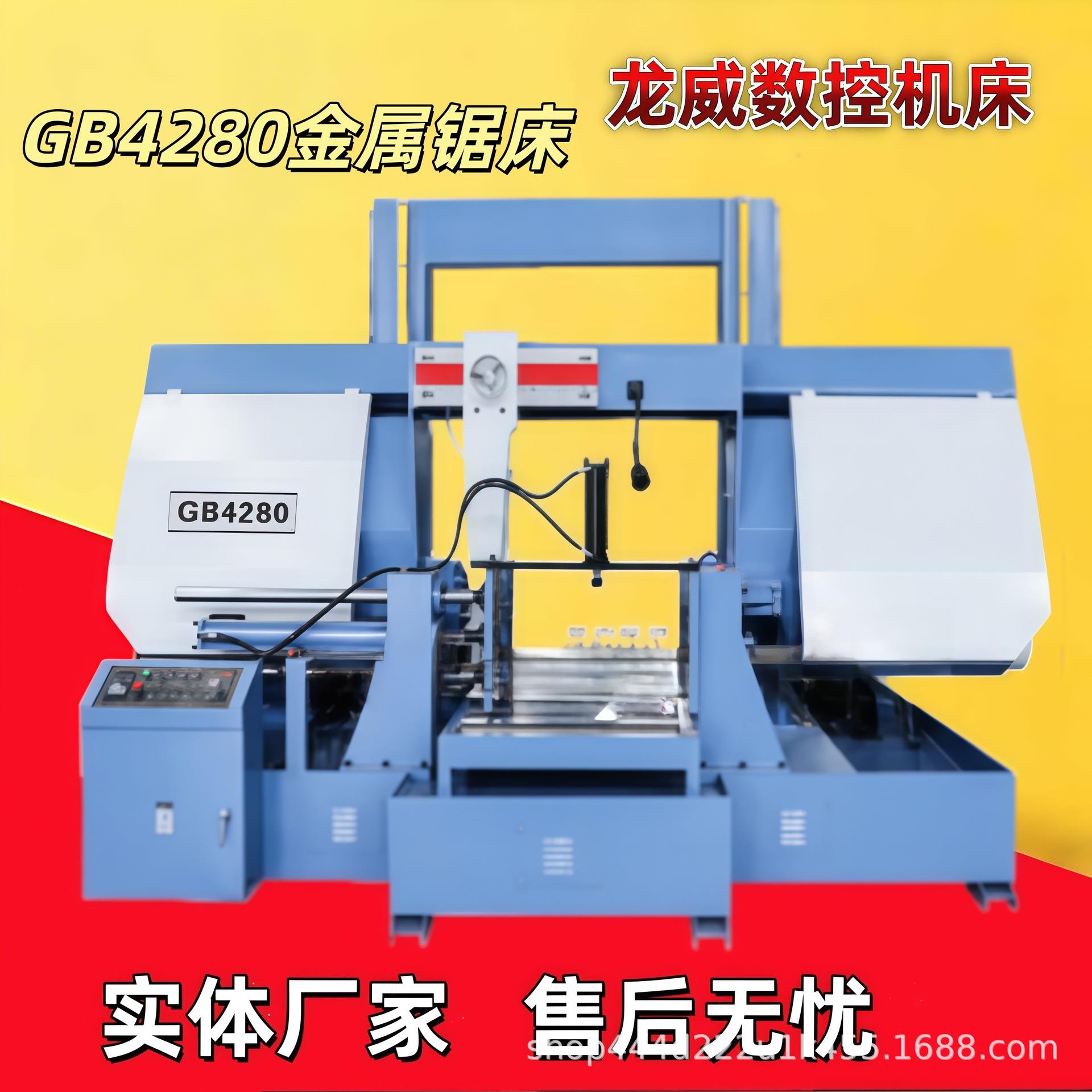 GB4280锯床落地式液压带锯床600方料切割双冷却蜗轮传动液压