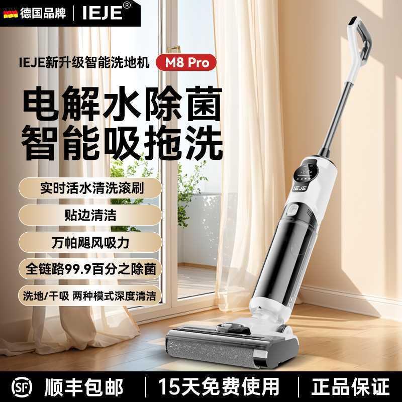 洗地机吸拖一体机电解水除菌自清洁家用贴边扫拖机器人