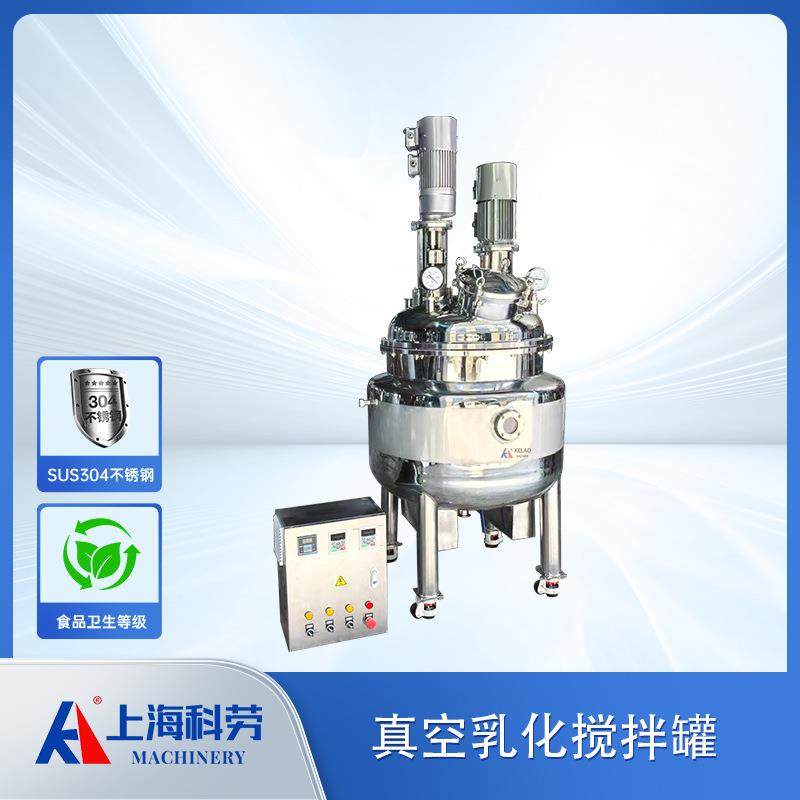电加热真空乳化搅拌罐 沙拉酱蛋黄酱乳化调味罐 面霜乳液均质罐,清洗/食品/商业设备,乳化机,淘宝优惠券,粉丝福利购,淘宝优惠卷