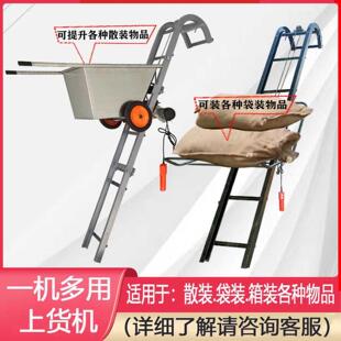 车载袋装提升机上货升降机粮食爬山虎上车神器装卸货平房工地上料