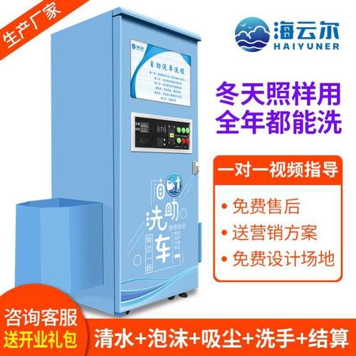 一体机小时自助洗车机全自动高压商用车机24大功率泡沫设备智能