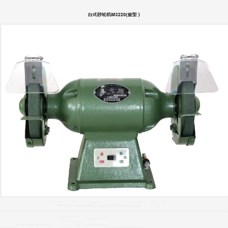 台式砂轮机MD3220 MD3225牌重型台式打磨机磨刀机220V工业级