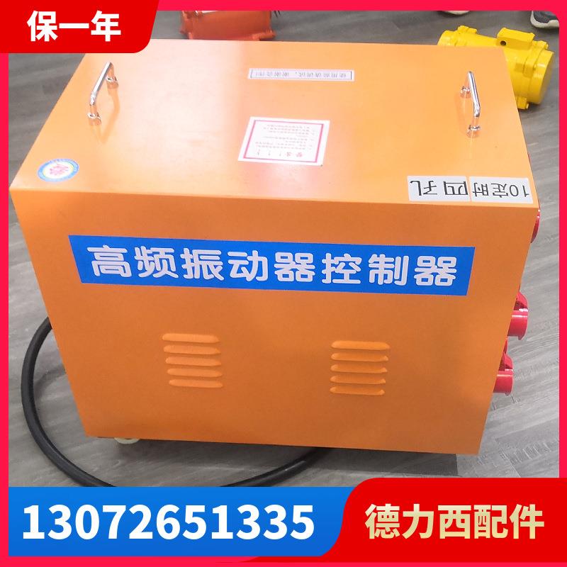 桥梁高频振动器主机1.5KW附着式混凝土震动器 一拖十控制箱电箱