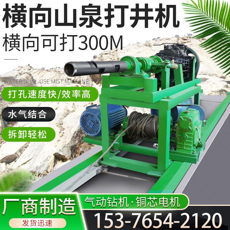 民用饮水横向打井机 山区打岩石200米钻井机 水平打孔水井钻机