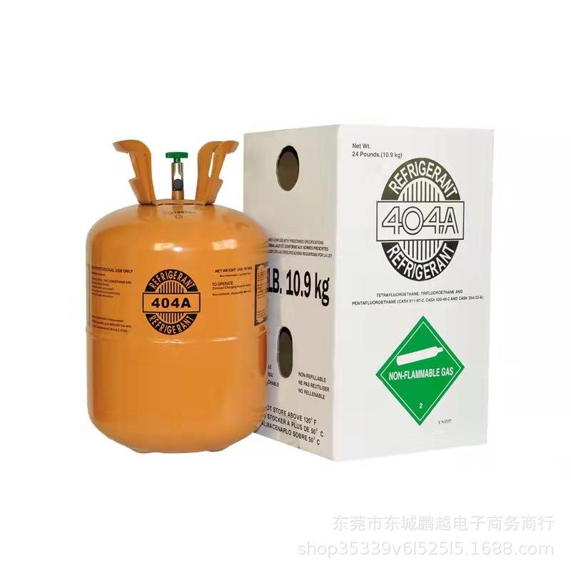 R404a制冷剂净重10.9kg冷库冷水机低温多联机专用冷媒工厂直销