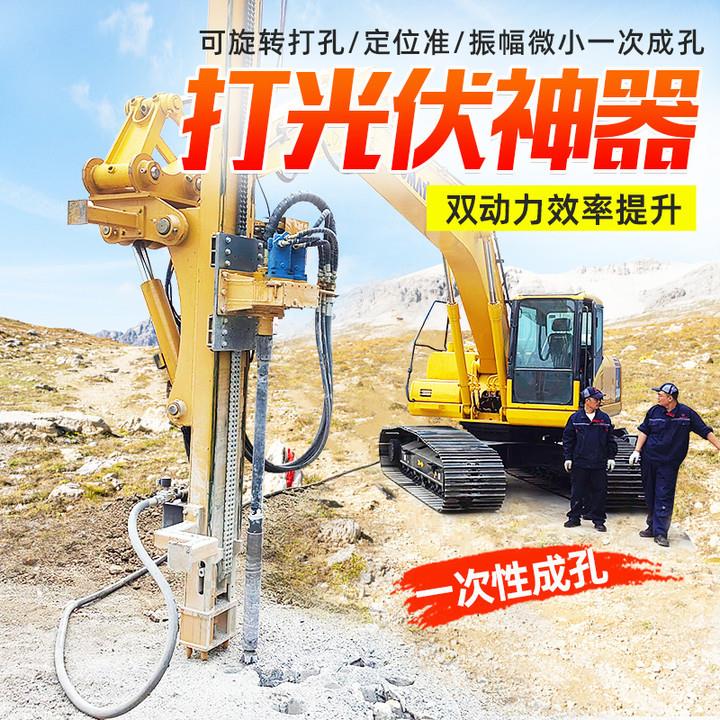 挖掘机改光伏孔钻机光伏螺旋钻隧道矿山凿岩机护坡支护挖改潜孔钻