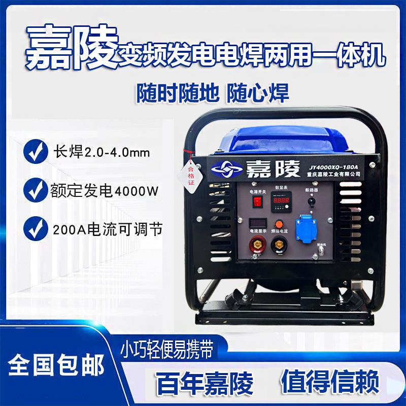汽油变频发电电焊两用一体机180A200安4kw户外施工便携发电机