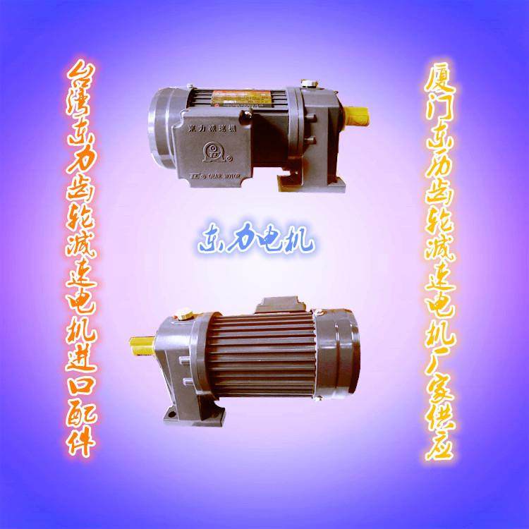台湾东力减速电机PL28-0400-40S3B减速电机量大从优