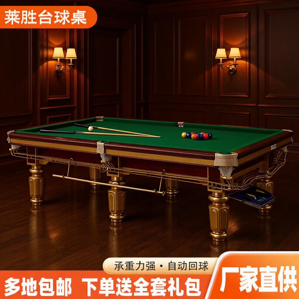 台球桌球厅成人银腿球桌现货标准中式黑八球桌金腿中八标准台球桌