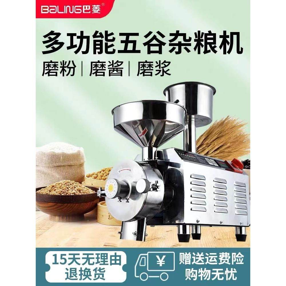 多功能磨粉机五谷杂粮干湿两用磨浆机商用超细芝麻花生酱磨酱机,机械设备,研磨机,淘宝优惠券,粉丝福利购,淘宝优惠卷