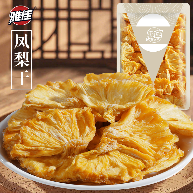 金钻凤梨干无添加剂蔗糖菠萝干