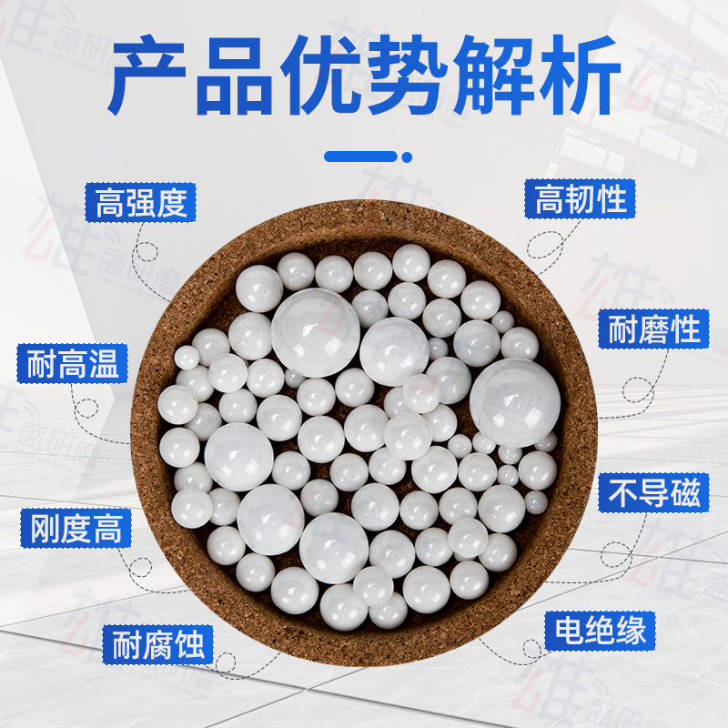 氧化锆珠组织研磨j珠球磨仪球磨珠95氧化锆球涂料分散镜面抛光磨