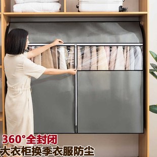 家用衣柜衣架大衣羽绒服I套子西装 衣服防尘罩挂式 落地晾衣架罩防