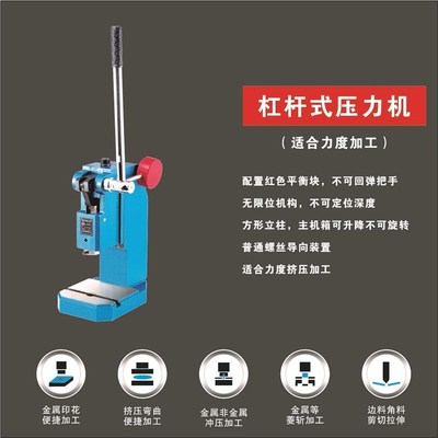 旺泽J03工业级小型精密w手动压力机小型手啤机冲压机压轴机