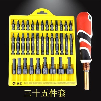 风批头套装螺丝批头n 风批套筒梅花六角十字一字批咀组套伸缩手柄