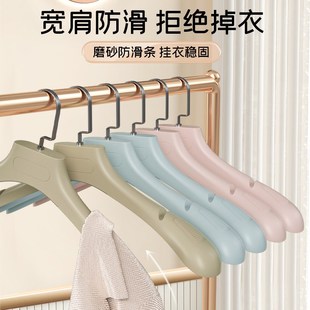 成M人塑料挂羽绒服专用衣 大衣衣架防滑家用挂衣宽肩无痕加厚西装