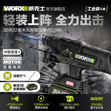 工业无线充电式电锤WU386锂电D冲击多功能大功率电镐WU388