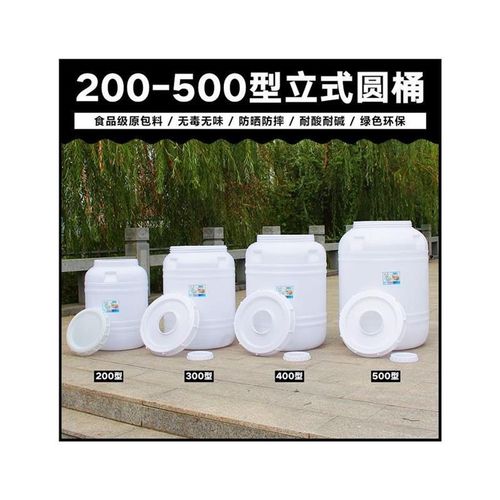 特厚立式储水桶竖式圆形r塑料水桶家用带盖大号水缸超大容量蓄水
