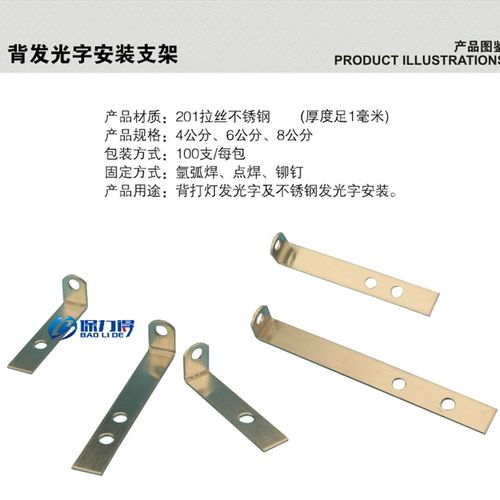 新款背打灯支架L型不锈钢角码背C发光字安装螺杆丝杆支腿撑脚高脚