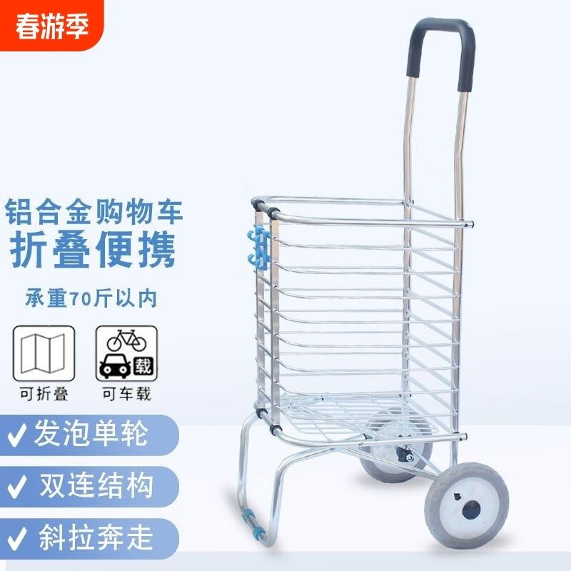 折叠购物车拉车便携买菜车拉杆家用车小J拖车手推车老人买菜小推,收纳整理,便携购物车,淘宝优惠券,粉丝福利购,淘宝优惠卷