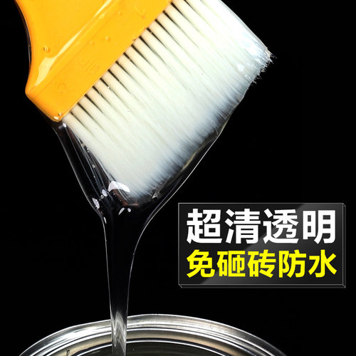 防水涂料卫生间防水胶水专用胶免砸砖透明K材料厕所防漏胶浴室补