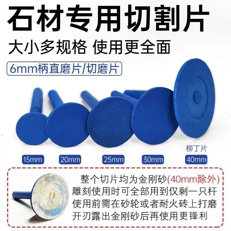 金刚石锯片石材开槽打磨片花x岗岩墓碑电磨机雕花刻字小型切割片