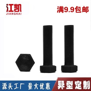 8.8级M18Mh20M22国标高强度外六角螺栓碳钢发黑全牙六角螺丝GB578