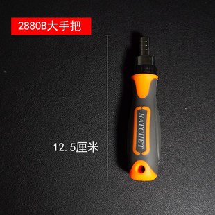 棘轮螺丝刀手柄6.35mm口径大飞小飞棘R轮手把螺丝刀配件