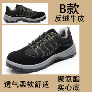 劳保鞋 透气舒适轻便防砸防刺穿女软底P钢包头工地工作安 男四季 款