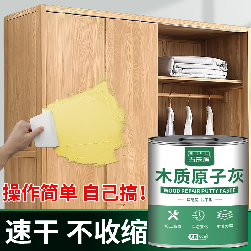 家具修补膏d木器补漆修复实木头木板补伤膏木质桌面专用神器腻子
